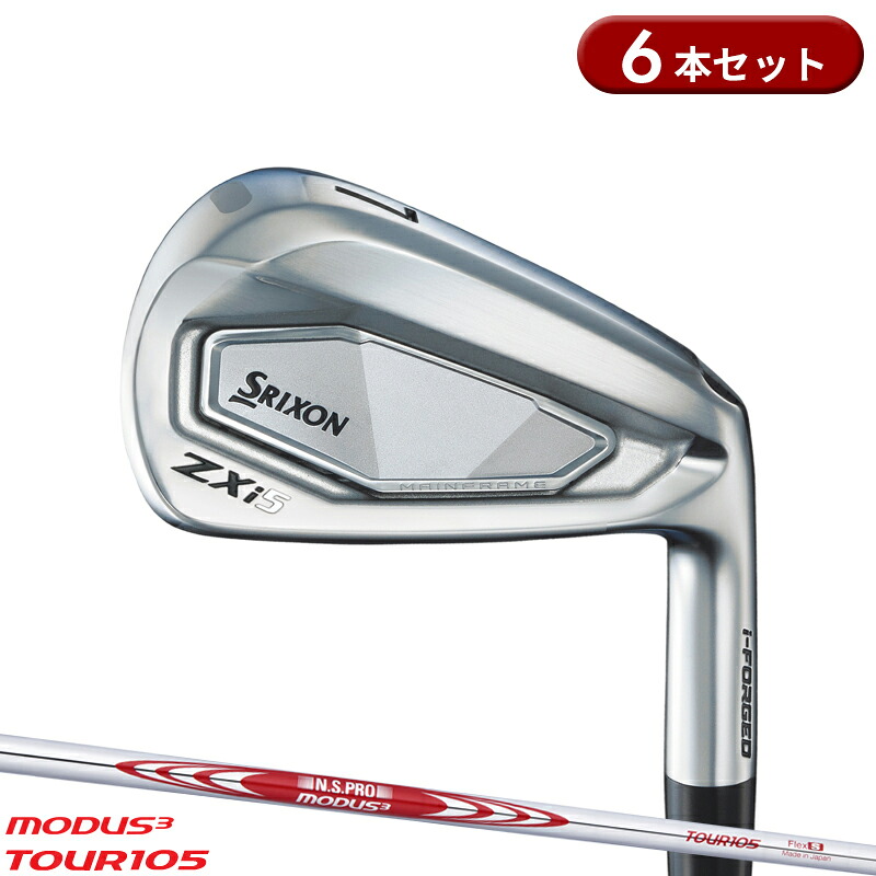 【即納】【正規品】 右打用 ダンロップ スリクソン ZXi5 アイアンセット 6本組 NSプロ モーダス3 ツアー 105 通常生産品 SRIXON MODUS3 TOUR 105 2024年モデル