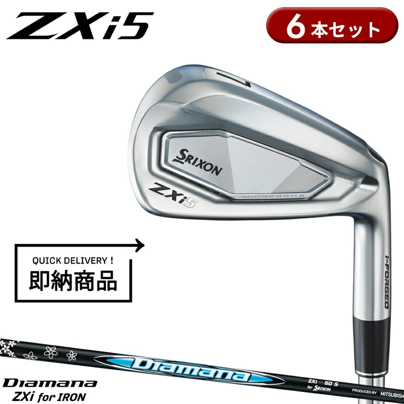 【即納】【正規品】 右打用 ダンロップ スリクソン ZXi5 アイアンセット 6本組 三菱 ディアマナ ZXi 通常生産品 SRIXON Diamana ZXi for IRON 2024年モデル｜アトラクトゴルフ 店
