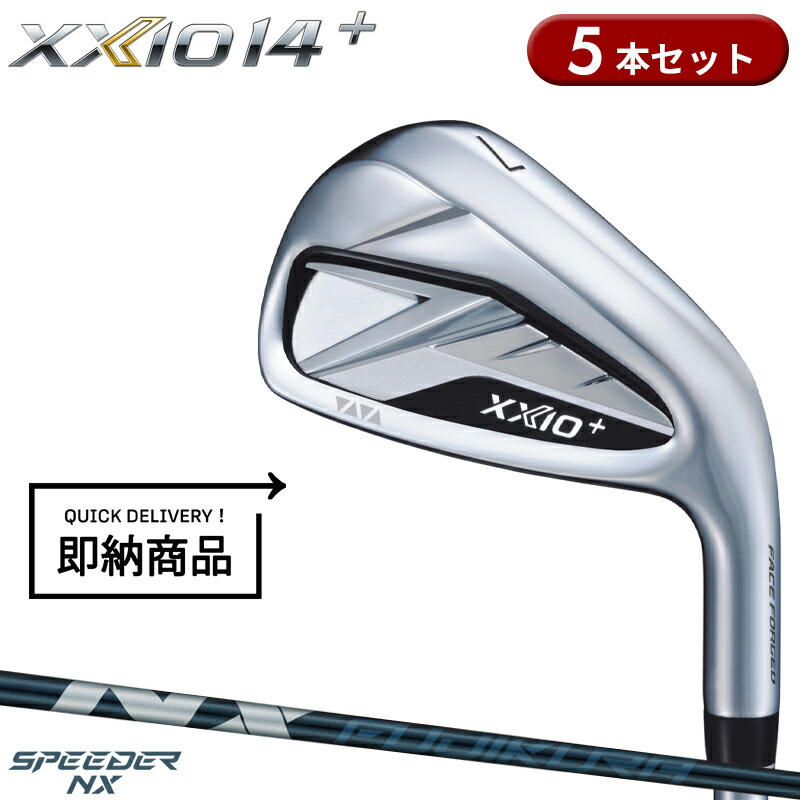 【即納】【正規品】 右打用 ダンロップ ゼクシオ 14 プラス アイアンセット 5本組 フジクラ スピーダーNX DST for XXIO 通常生産品 XXIO14+ 右打用 SPEEDER NX DST 2025年11月発売｜アトラクトゴルフ 店