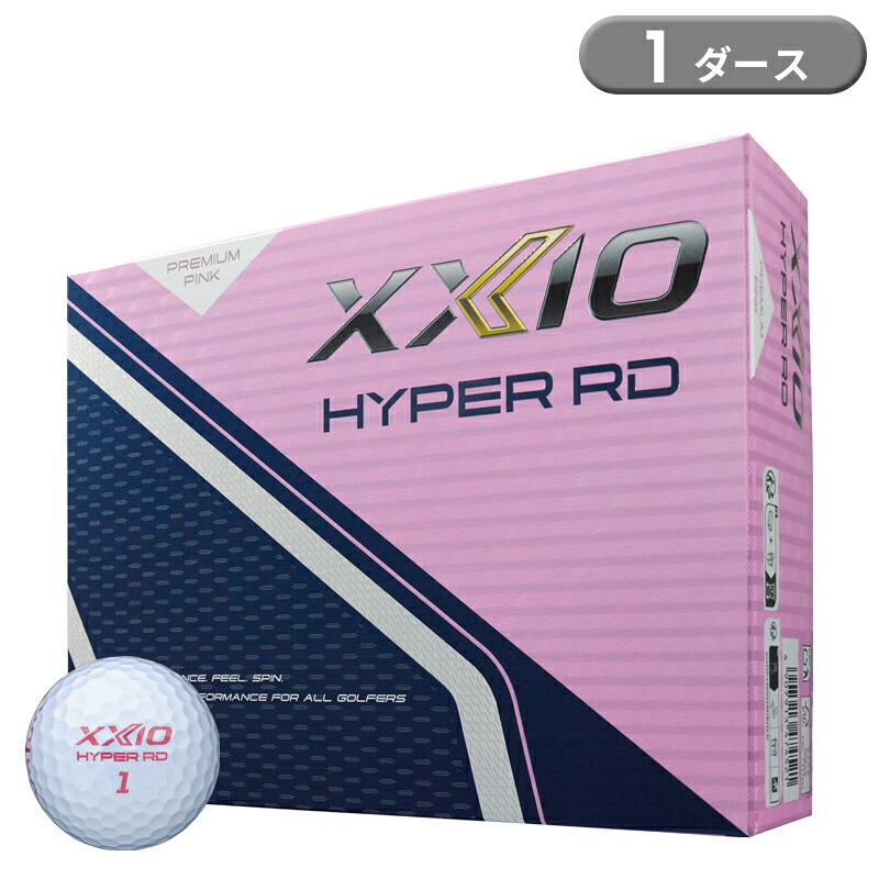 【即納】【正規品】 ダンロップ ゼクシオ ハイパー RD ゴルフボール プレミアムピンク 1ダース 12個入り XXIO HYPER RD 2025年11月発売