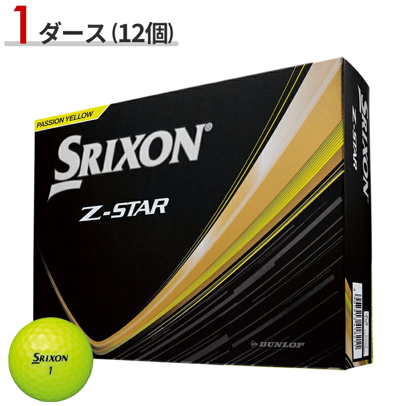 【2ダース】 2025年スリクソンZ-STAR XV 黄色 Amazon.co.jp: ダンロップゴルフボール SRIXON Z-STAR 2025年