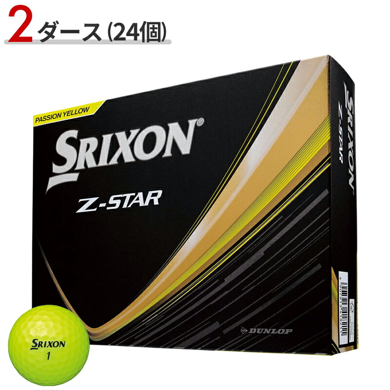 SRIXON Z-STARゴルフボール2箱　PASSION YELLOW SRIXON Z-STARゴルフボール2箱 PASSION YELLOW SRIXON Z-STAR