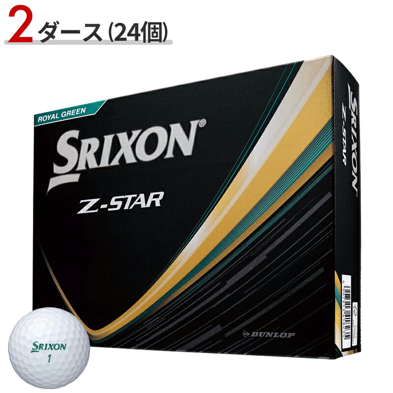 楽天市場】【即納】 ダンロップ スリクソン Zスター XV ロイヤル