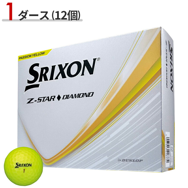 楽天市場】【即納】 ダンロップ スリクソン Zスター ダイアモンド