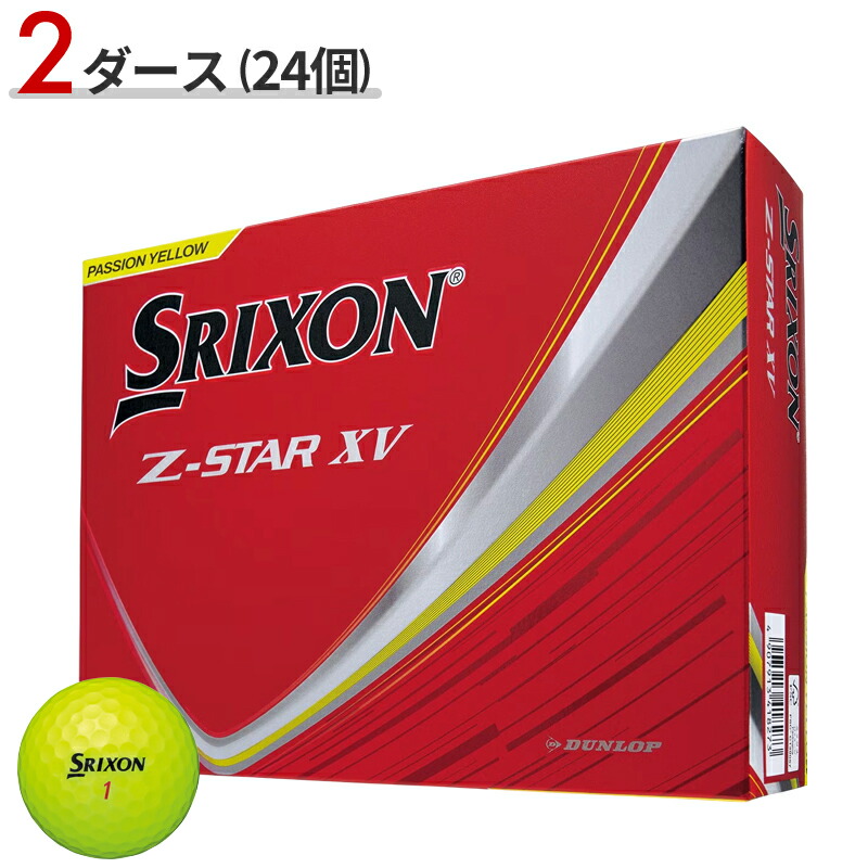 ゴルフボール　SRIXON Z-STAR XV パッションイエロー　18個 Z-Star XV Golf Balls | Dunlop Sports US