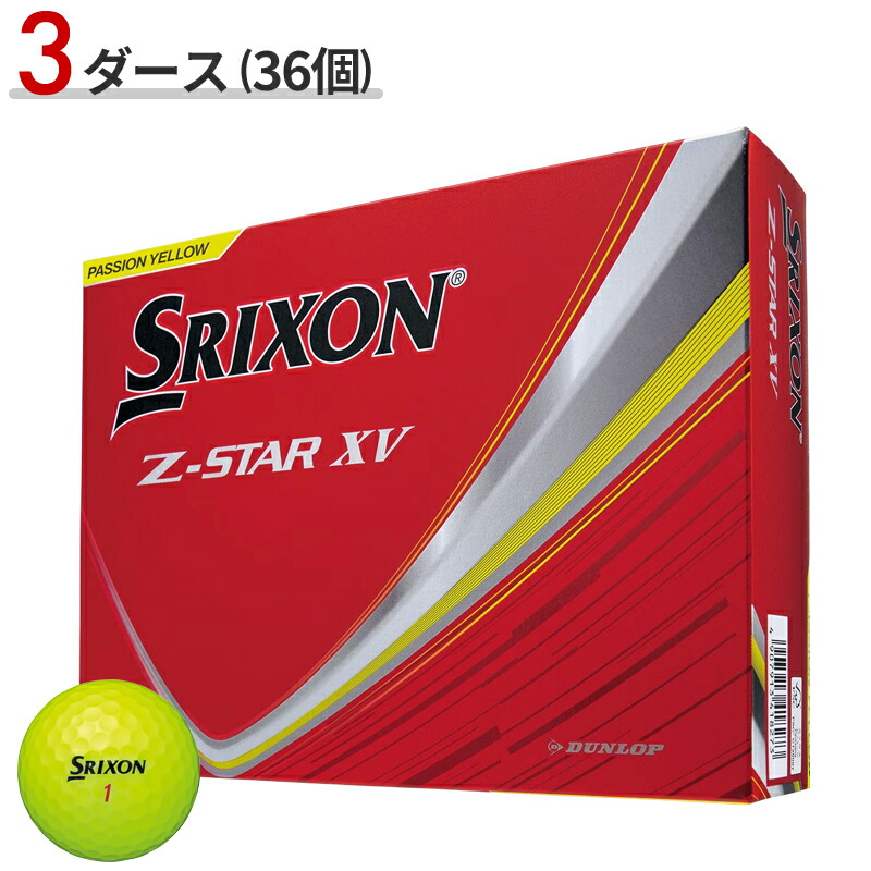 Srixon Z-STAR XV パッションイエロー 18個　1.5ダース Z-Star XV Golf Balls | Dunlop Sports US