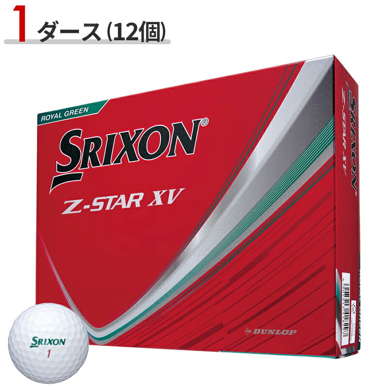 楽天市場】【オウンネーム】 ダンロップ スリクソン Zスター XV