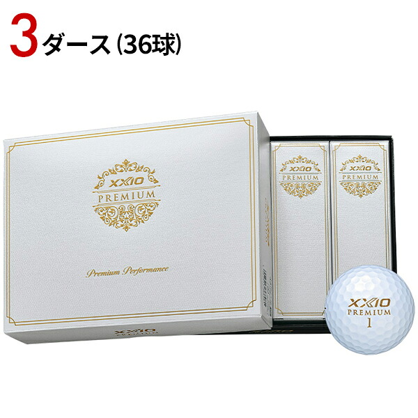【即納】【正規品】 ゼクシオ プレミアムボール ロイヤルゴールド 3ダース 36個 XXIO PREMIUM 高級ボール ギフト