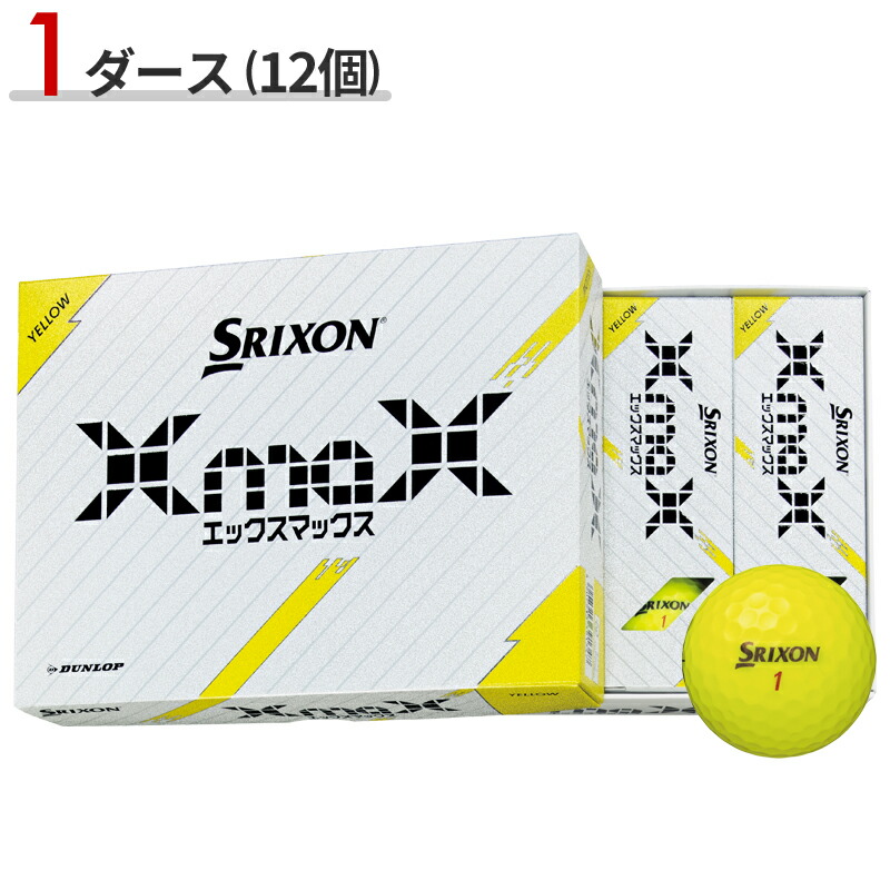 楽天市場】ダンロップ メンズ スリクソン XMAX ゴルフボール 1
