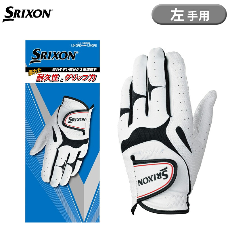 楽天市場】スリクソン ゴルフグローブ GGG-S014 [即納] : ゴルフプラザ
