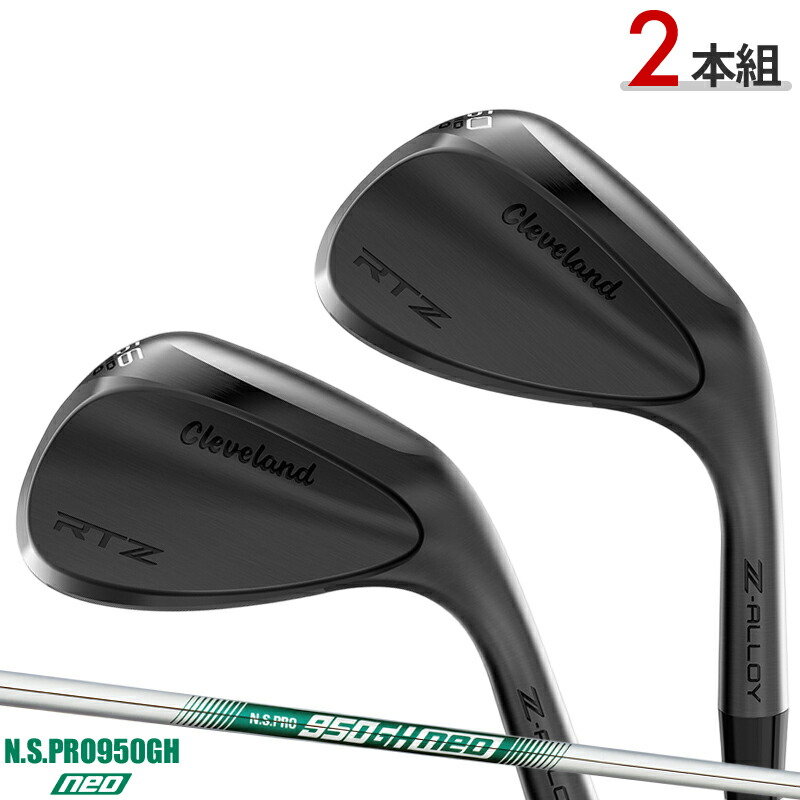 クリーブランドZipCoreウェッジ2本セットNS.PRO MODUS3120S
