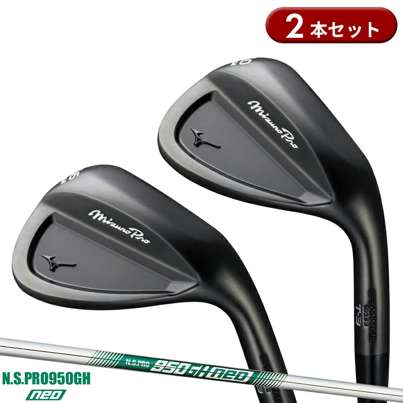【即納】【正規品】 右打用 ミズノプロ T-3 ウェッジセット ブラックIP 2本組 NSプロ 950GH ネオ 通常生産品 Mizuno Pro T3 5KJKB24990 N.S.PRO 950GH neo 2025年モデル|アトラクトゴルフ 店