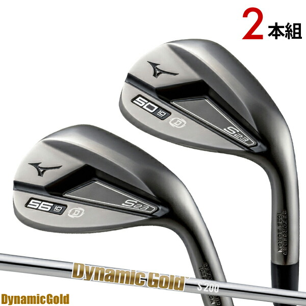 楽天1位】 シャフト装着仕様#MIZUNO#S-23_CC#右打用#DynamicGold#DG ミズノ ウェッジ S23 カッパーコバルト仕上げ ダイナミックゴールド クラブ