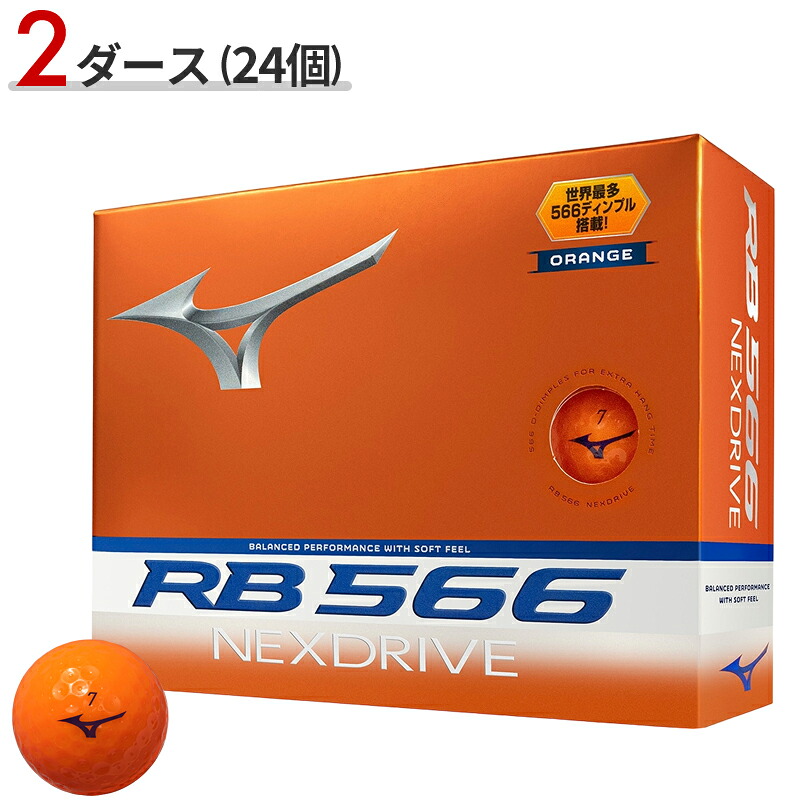 【即納】【正規品】 2ダース/24個 ミズノ RB 566 ネクスドライブ ボール オレンジ MIZUNO RB 566 NEXDRIVE 5NJBT32440