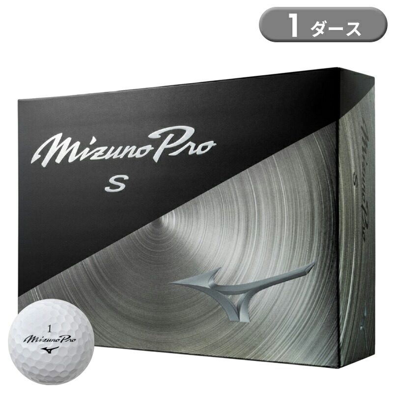 楽天市場】ミズノ Mizuno Pro ミズノプロ S ボール : GDOゴルフ