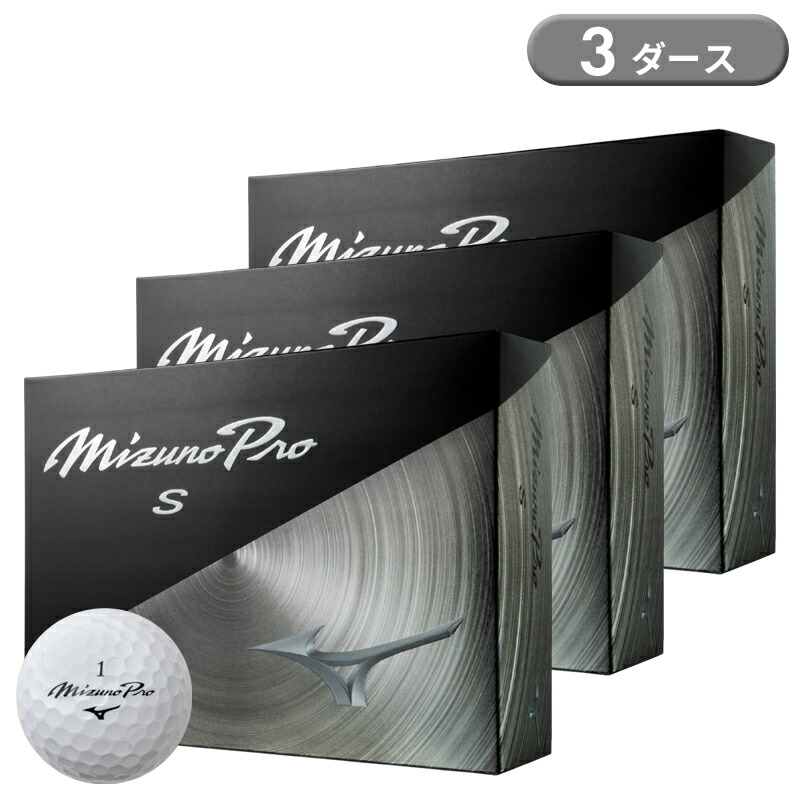 楽天市場】ミズノ Mizuno Pro ミズノプロ X ボール : GDOゴルフ