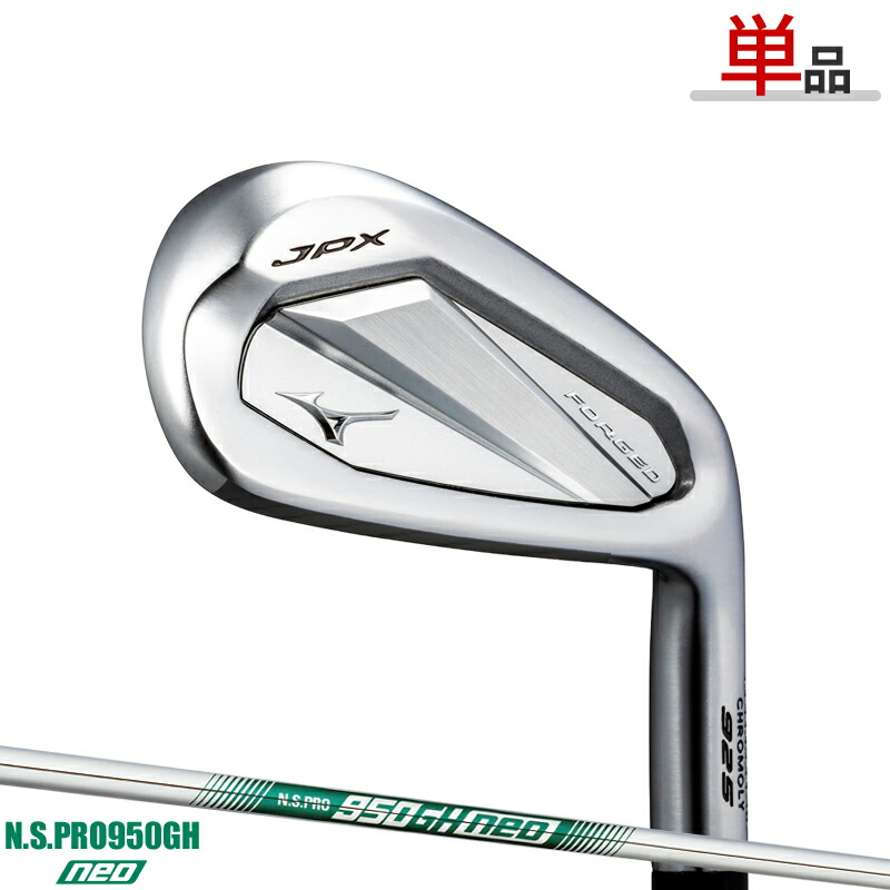 【即納】【正規品】 右打用 ミズノ JPX 925 フォージド 単品アイアン N.S.PR950GH neo 通常生産品 MIZUNO JPX 925 FORGED 5KJKB38170 NSプロ950Hネオ 2025年モデル 17,710円