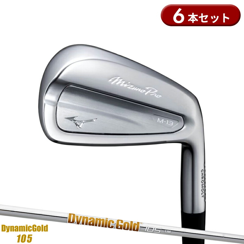 MIZUNO - ミズノプロ118 モーダス3 125S 5〜P 6本セット 楽天市場】ミズノ Mizuno Pro M13 アイアン NSPRO モーダス