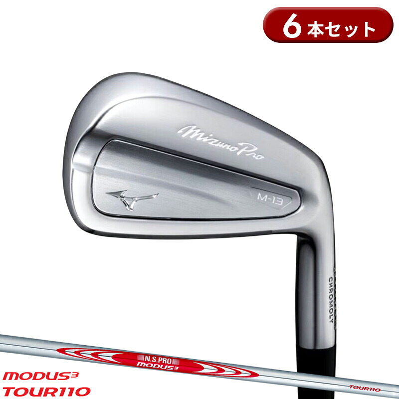 楽天市場】ミズノ メンズ ミズノプロ Mizuno Pro M-13 アイアン 6本組