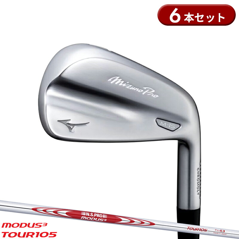 Mizuno pro118 モーダス120X Mizuno Pro 118 Iron Set – Montlake Golf