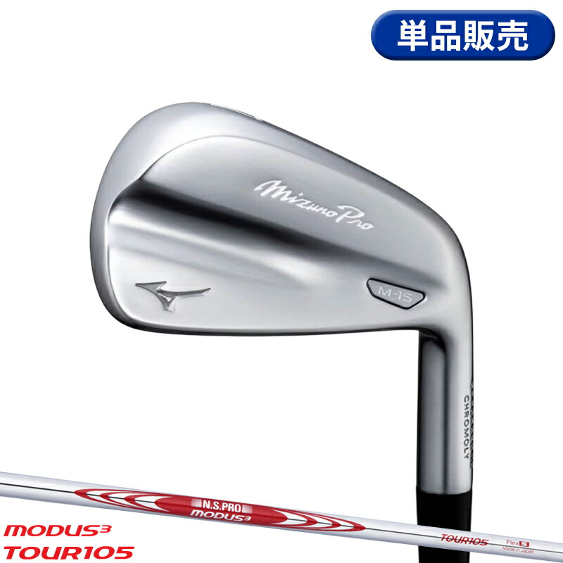 楽天市場】【即納】右打用 ミズノプロ M-13 アイアンセット 6本組 NS