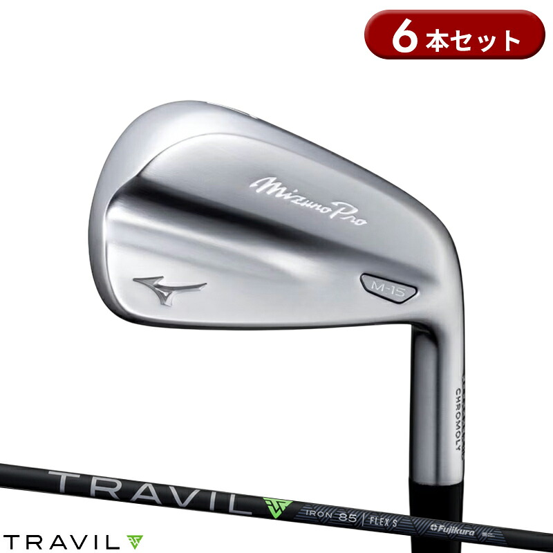 おまけ付　ミズノプロ520 MCI black 80 R 5〜PW 6本セット 楽天市場】【即納】ミズノプロ M-15 アイアンセット 6本組 フジクラ