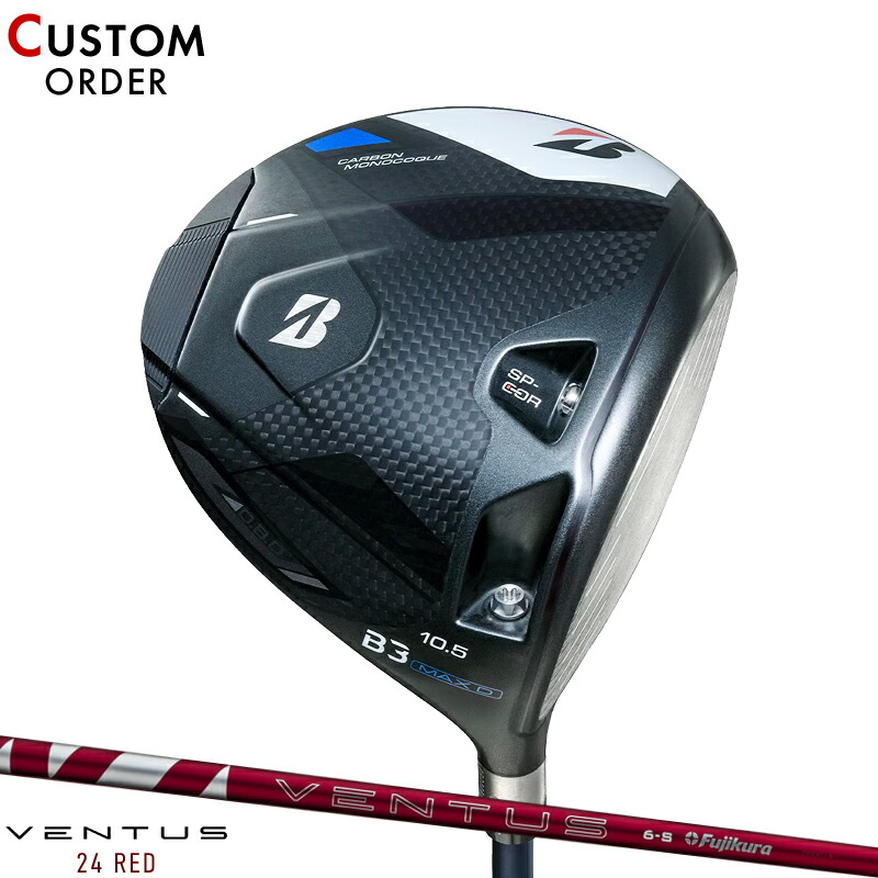【受注生産】【正規品】 右打用 ブリヂストンゴルフ B3 マックス D ドライバー フジクラ 24 ベンタス レッド 装着 カスタムオーダー ブリジストン B3MAXD DR 24 VENTUS RED 2024年4月発売