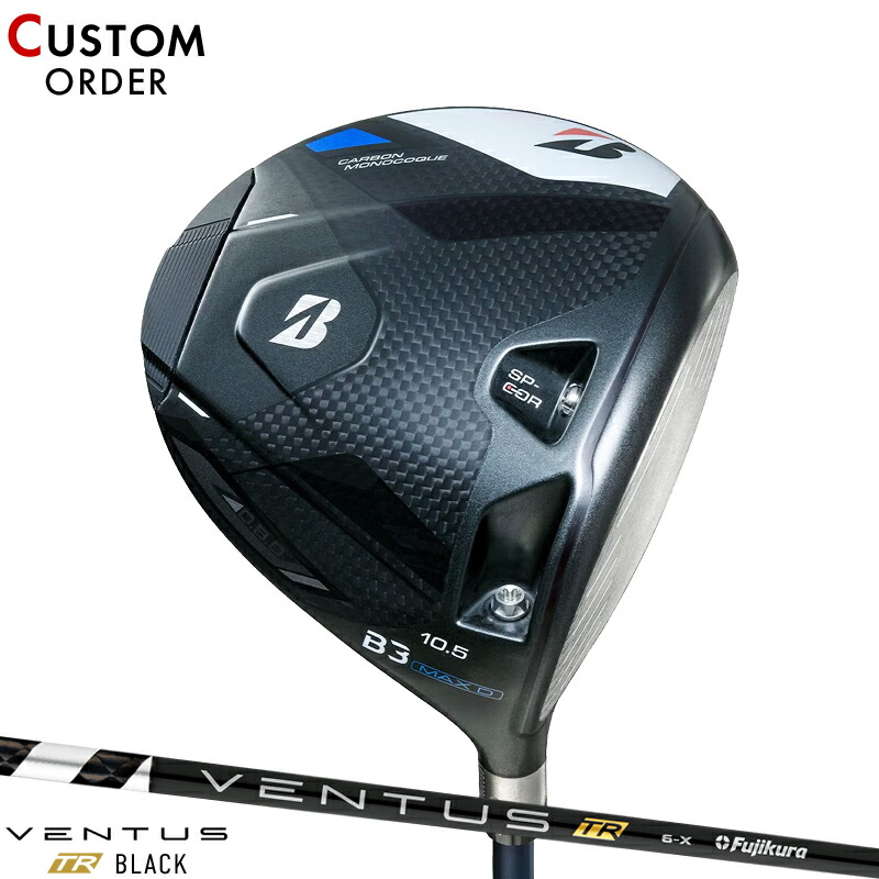 【受注生産】【正規品】 右打用 ブリヂストンゴルフ B3 マックス D ドライバー フジクラ ベンタス TR ブラック 装着 カスタムオーダー ブリジストン B3MAXD DR VENTUS TR BLACK 2024年4月発売