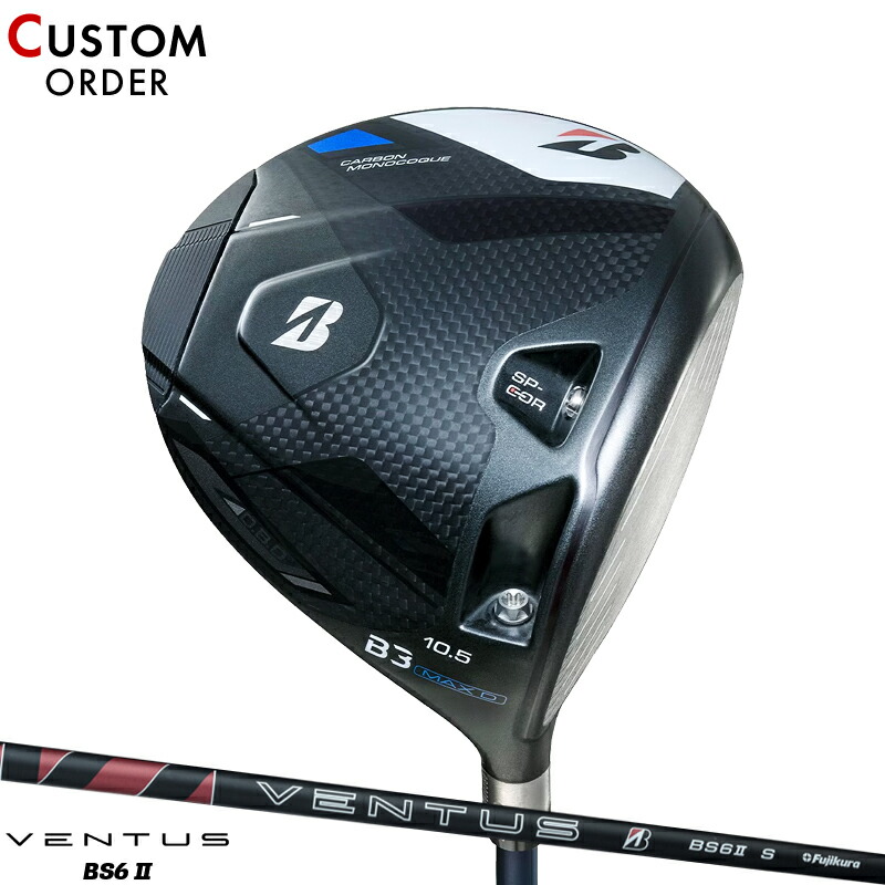 【受注生産】【正規品】 右打用 ブリヂストンゴルフ B3 マックス D ドライバー フジクラ ベンタス BS6 II 装着 カスタムオーダー ブリジストン B3MAXD DR VENTUS オリジナル 2024年4月発売