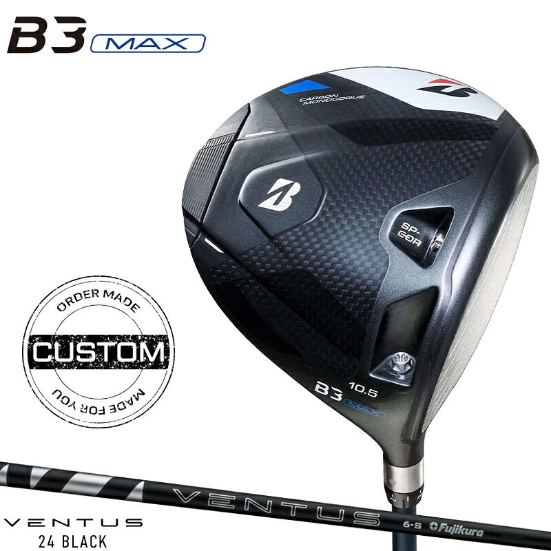【受注生産】【正規品】 右打用 ブリヂストンゴルフ B3 マックス ドライバー フジクラ 24 ベンタス ブラック カスタムオーダー BSB3MAXDR 24 VENTUS BLACK 2024年4月発売|アトラクトゴルフ 店