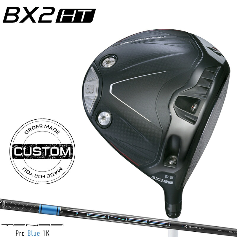 【受注生産】【正規品】 右打用 ブリヂストンゴルフ BX2 HT ドライバー 三菱 テンセイ プロ ブルー 1K カスタムオーダー BSBX2HTDR TENSEI Pro Blue 1K 2025年9月発売｜アトラクトゴルフ 店