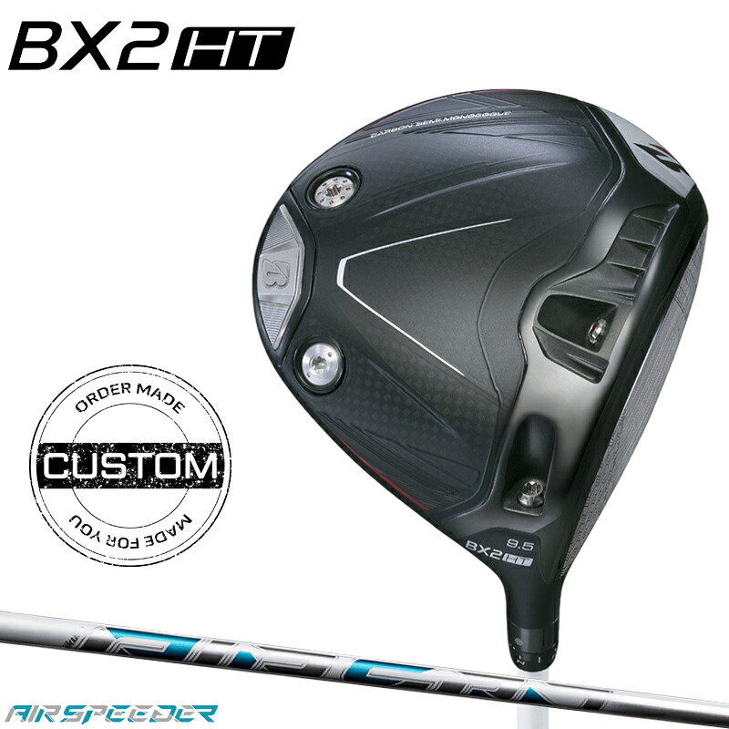 【受注生産】【正規品】 右打用 ブリヂストンゴルフ BX2 HT ドライバー フジクラ エア スピーダー 装着 カスタムオーダー BSBX2HTDR AIR SPEEDER 2025年9月発売｜アトラクトゴルフ 店
