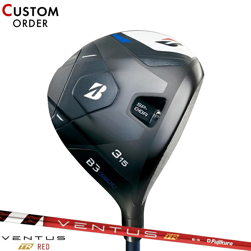 【受注生産】【正規品】 右打用 ブリヂストンゴルフ B3 マックス フェアウェイウッド フジクラ ベンタス TR レッド 装着 カスタムオーダー ブリジストン B3MAX FW VENTUS TR RED 2024年4月発売