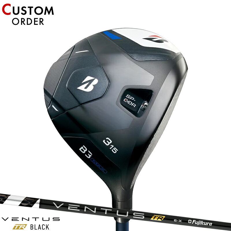 【受注生産】【正規品】 右打用 ブリヂストンゴルフ B3 マックス フェアウェイウッド フジクラ ベンタス TR ブラック 装着 カスタムオーダー ブリジストン B3MAX FW VENTUS TR BLACK 2024年4月発売