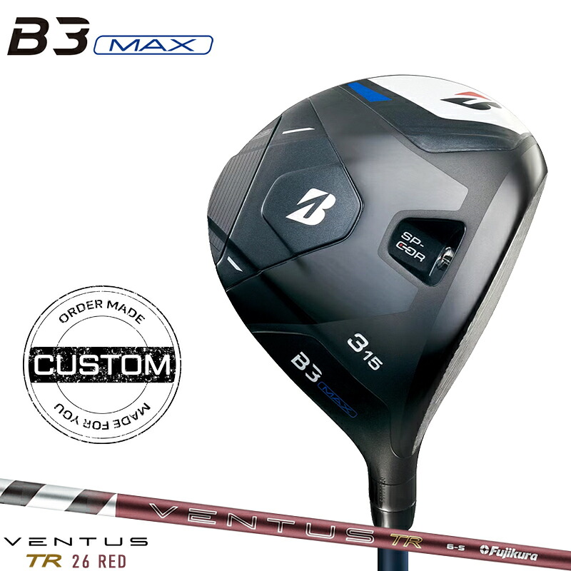 【受注生産】【正規品】 右打用 ブリヂストンゴルフ B3 マックス フェアウェイウッド フジクラ 26 ベンタス TR レッド カスタムオーダー BSB3MAXFW 26 VENTUS TR RED 2024年4月発売｜アトラクトゴルフ 店