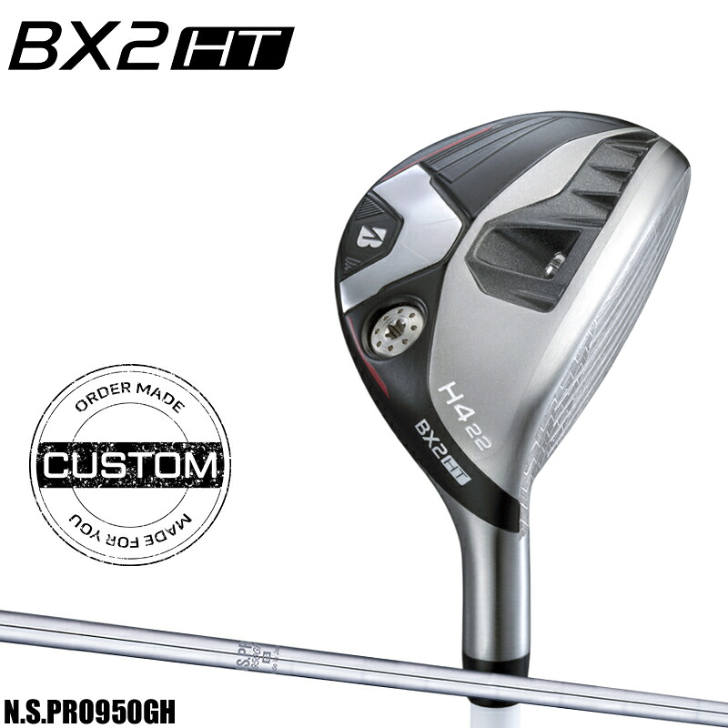 【受注生産】【正規品】 右打用 ブリヂストンゴルフ BX2 HT ハイブリッド NSプロ 950GH カスタムオーダー ブリジストン BX2HTHY ユーティリティ N.S.PRO950GH 2025年9月発売｜アトラクトゴルフ 店 27,170円