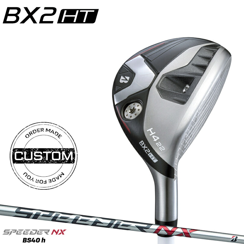 【受注生産】【正規品】 右打用 ブリヂストンゴルフ BX2 HT ハイブリッド スピーダー NX BS40h カスタムオーダー ブリジストン BX2HTHY ユーティリティ SPEEDER NX オリジナル 2025年9月発売｜アトラクトゴルフ 店