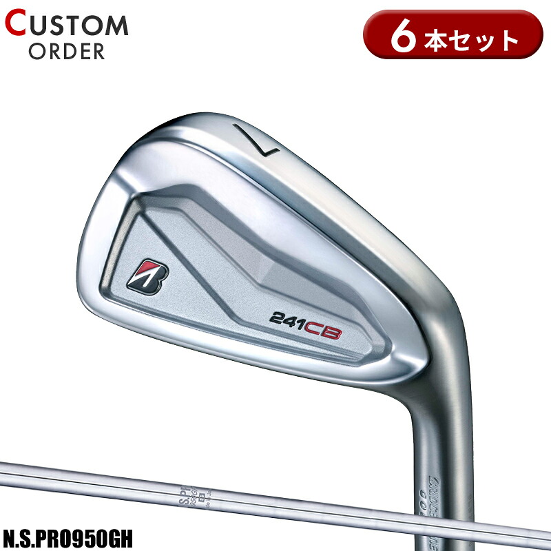 【受注生産】【正規品】 右打用 ブリヂストンゴルフ 241CB アイアンセット 6本組 NSプロ 950GH 装着 カスタムオーダー BS 241 CB N.S.PRO950GH 2024年9月発売