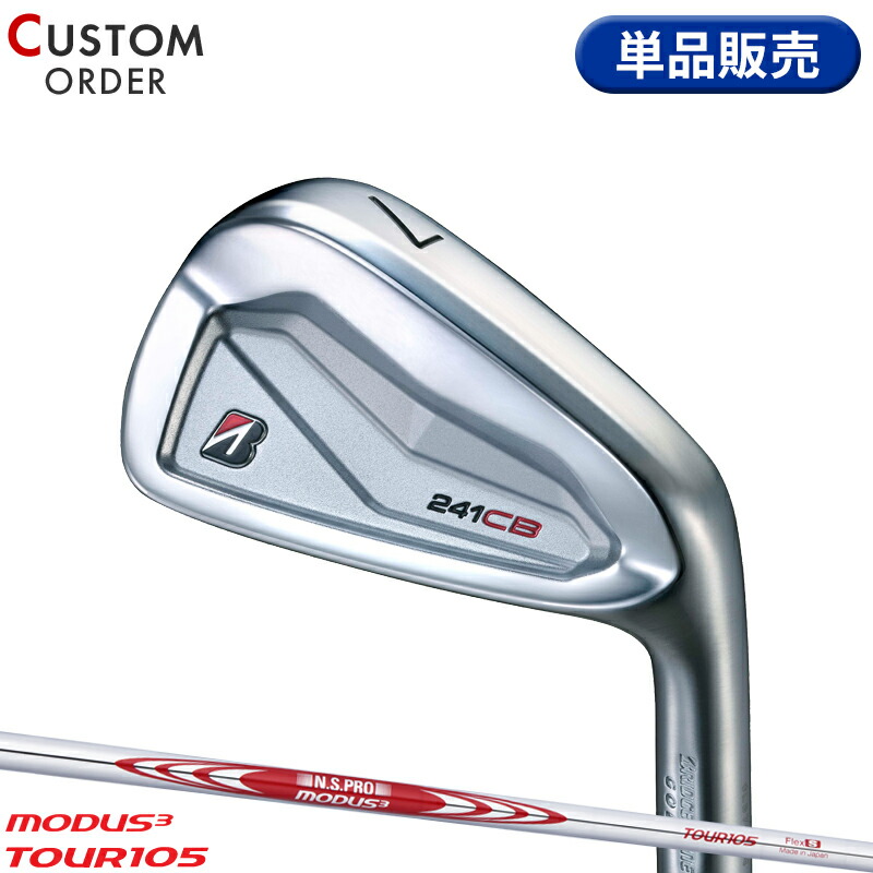 【受注生産】【正規品】 右打用 ブリヂストンゴルフ 241CB 単品アイアン NSプロ モーダス3 ツアー105 装着 カスタムオーダー BS 241 CB N.S.PRO MODUS3 TOUR105 2024年9月発売