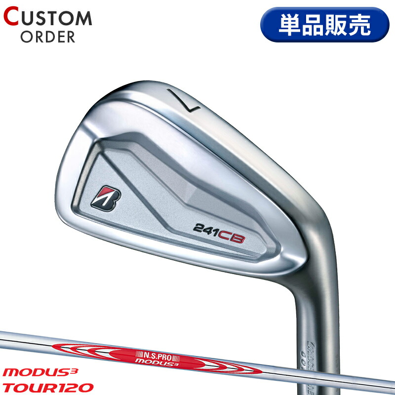 【受注生産】【正規品】 右打用 ブリヂストンゴルフ 241CB 単品アイアン NSプロ モーダス3 ツアー120 装着 カスタムオーダー BS 241 CB N.S.PRO MODUS3 TOUR120 2024年9月発売 15,246円