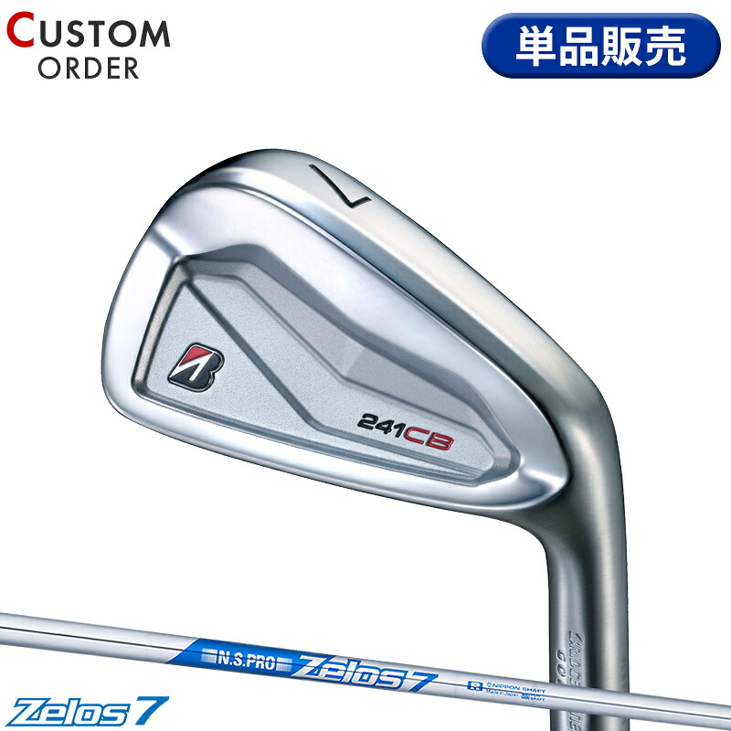 【受注生産】【正規品】 右打用 ブリヂストンゴルフ 241CB 単品アイアン NSプロ ゼロス7 装着 カスタムオーダー BS 241 CB N.S.PRO Zelos7 2024年9月発売