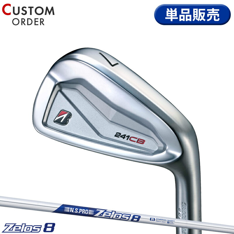 【受注生産】【正規品】 右打用 ブリヂストンゴルフ 241CB 単品アイアン NSプロ ゼロス8 装着 カスタムオーダー BS 241 CB N.S.PRO Zelos8 2024年9月発売 15,620円