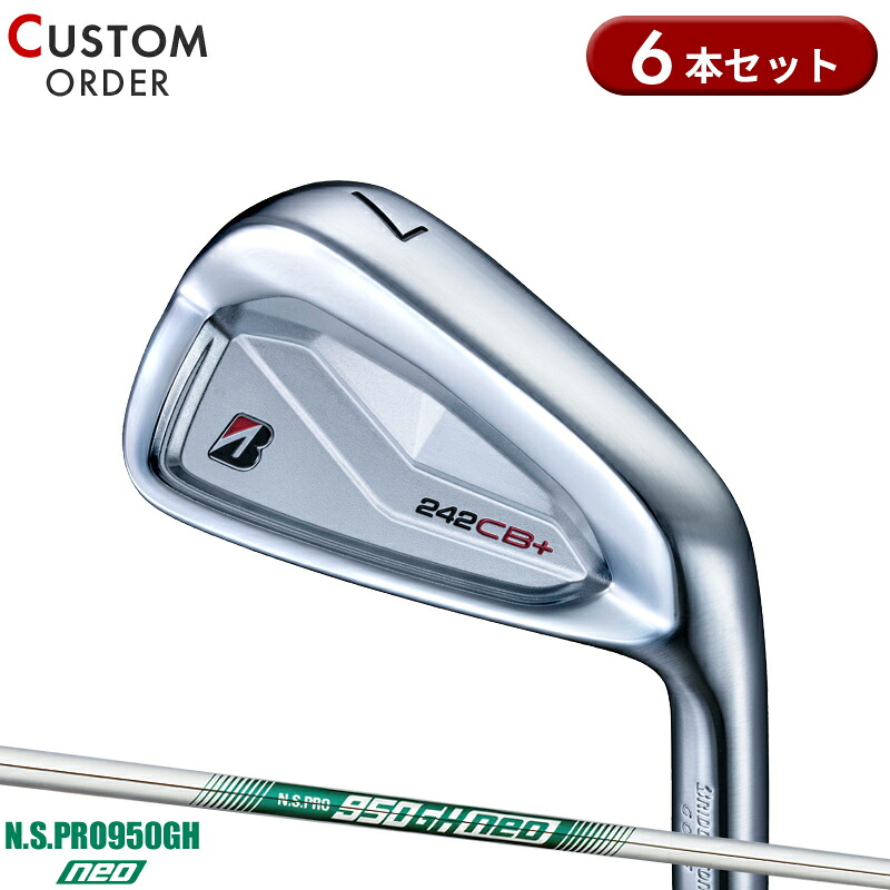 【受注生産】【正規品】 右打用 ブリヂストンゴルフ 242CB+ アイアンセット 6本組 NSプロ 950GH ネオ 装着 カスタムオーダー BS 242 CBP N.S.PRO950GH neo 2024年9月発売