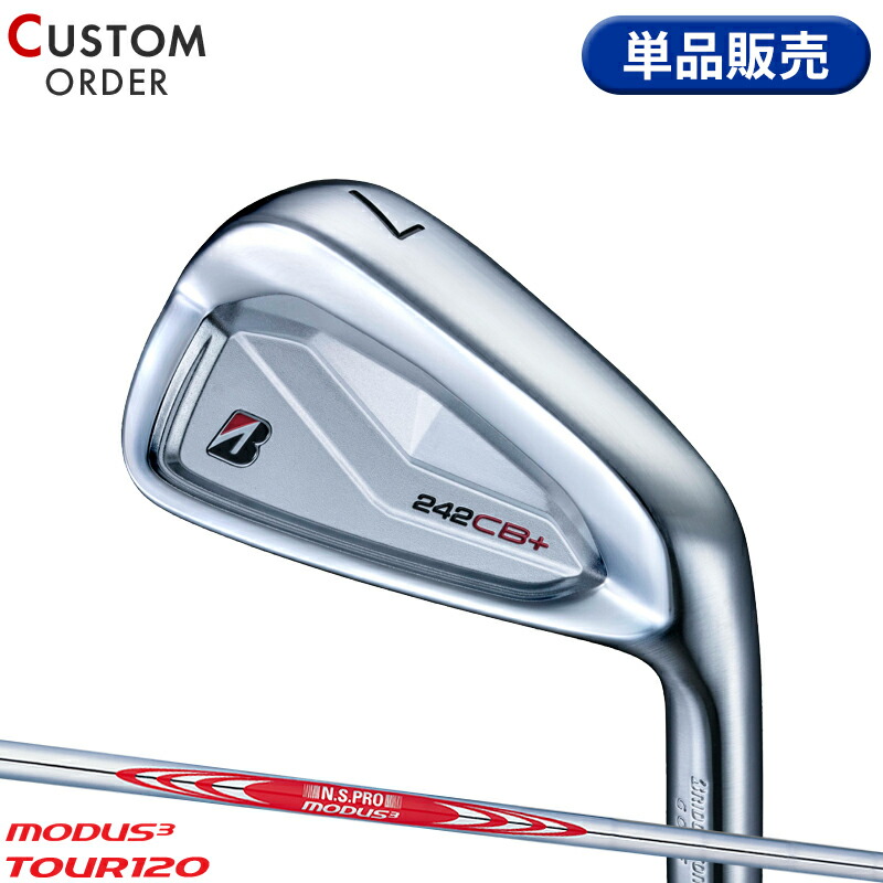 【受注生産】【正規品】 右打用 ブリヂストンゴルフ 242CB+ 単品アイアン NSプロ モーダス3 ツアー120 装着 カスタムオーダー BS 242 CBP N.S.PRO MODUS3 TOUR120 2024年9月発売