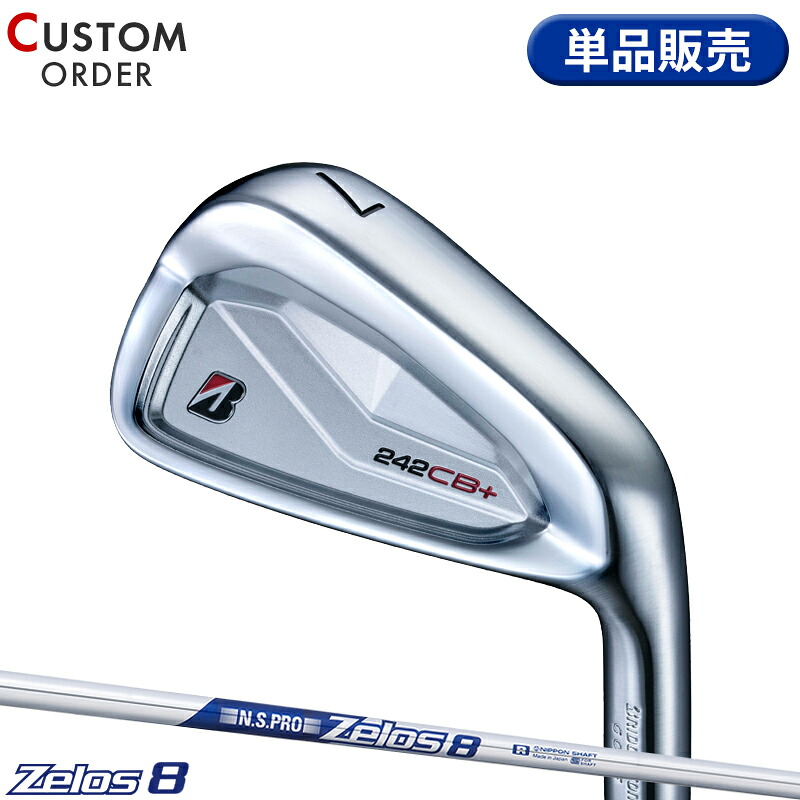 【受注生産】【正規品】 右打用 ブリヂストンゴルフ 242CB+ 単品アイアン NSプロ ゼロス8 装着 カスタムオーダー BS 242 CBP N.S.PRO Zelos8 2024年9月発売