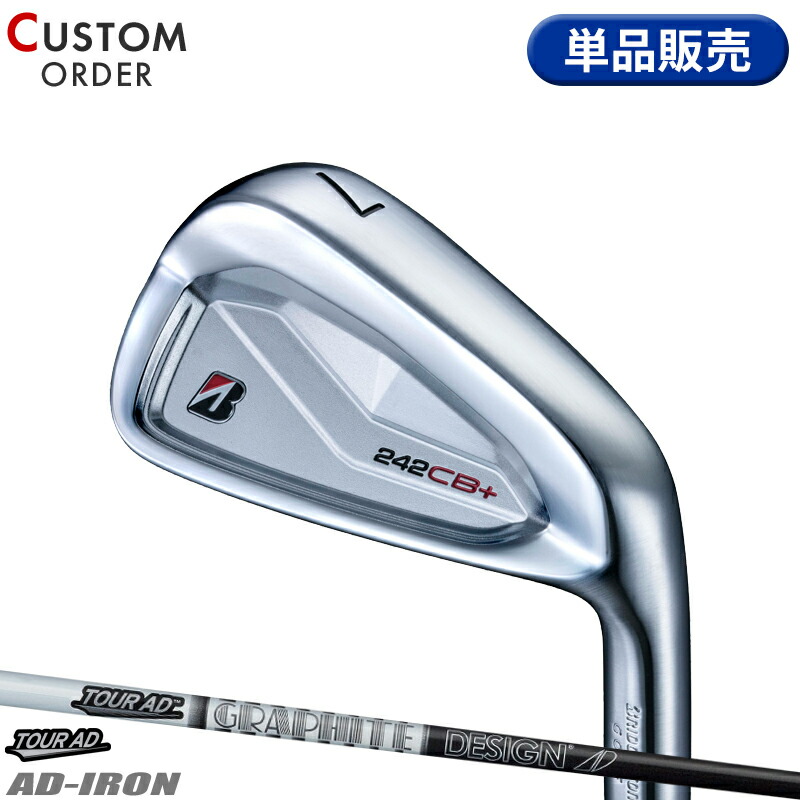 【受注生産】【正規品】 右打用 ブリヂストンゴルフ 242CB+ 単品アイアン グラファイトデザイン ツアーAD 55/75/95 装着 カスタムオーダー BS 242 CBP TOUR AD IRON2024年9月発売