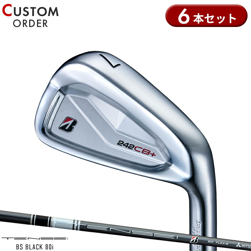 【受注生産】【正規品】 右打用 ブリヂストンゴルフ 242CB+ アイアンセット 6本組 テンセイ BS ブラック 80i 装着 カスタムオーダー BS 242 CBP TENSEI BS Black 2024年9月発売