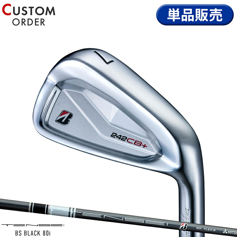 【受注生産】【正規品】 右打用 ブリヂストンゴルフ 242CB+ 単品アイアン テンセイ BS ブラック 80i 装着 カスタムオーダー BS 242 CBP TENSEI BS Black 2024年9月発売