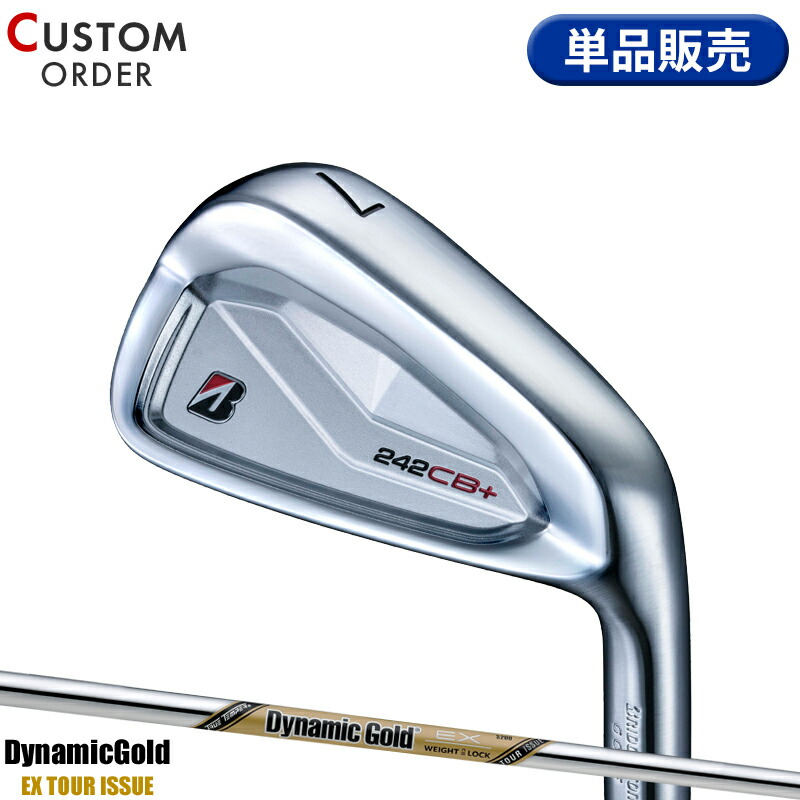 ブリヂストン 242CB+　2024　ダイナミックゴールド120シャフト 楽天市場】メーカー正規カスタムオーダー ブリヂストンゴルフ 242CB+