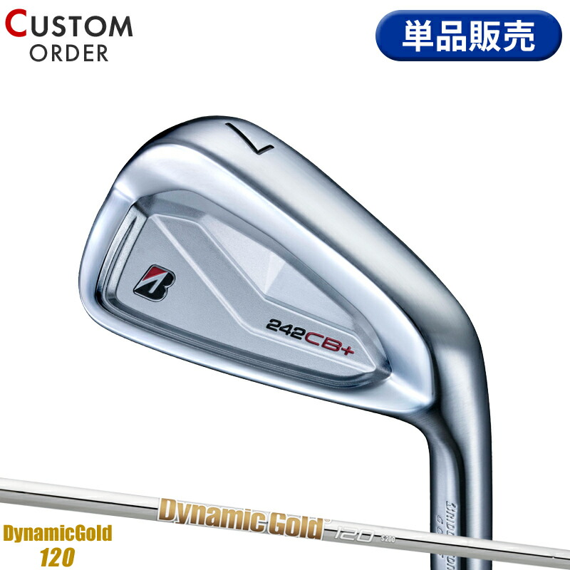 【受注生産】【正規品】 右打用 ブリヂストンゴルフ 242CB+ 単品アイアン ダイナミックゴールド 120 装着 カスタムオーダー BS 242 CBP DG120 2024年9月発売